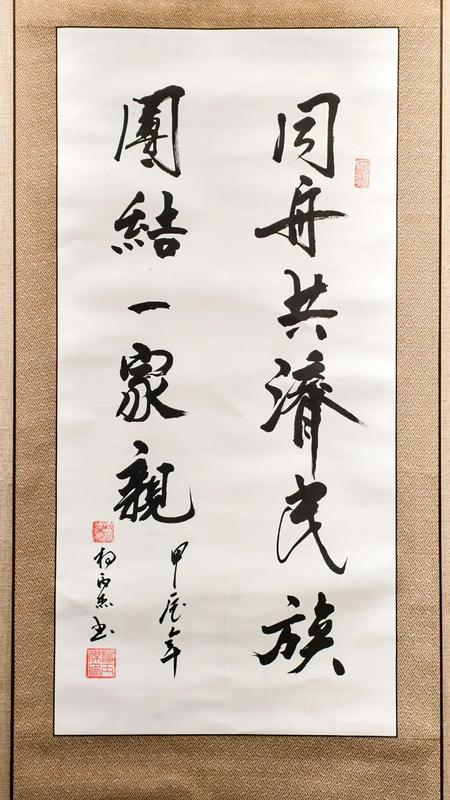 《同舟共濟(jì)》楊丙杰.JPG