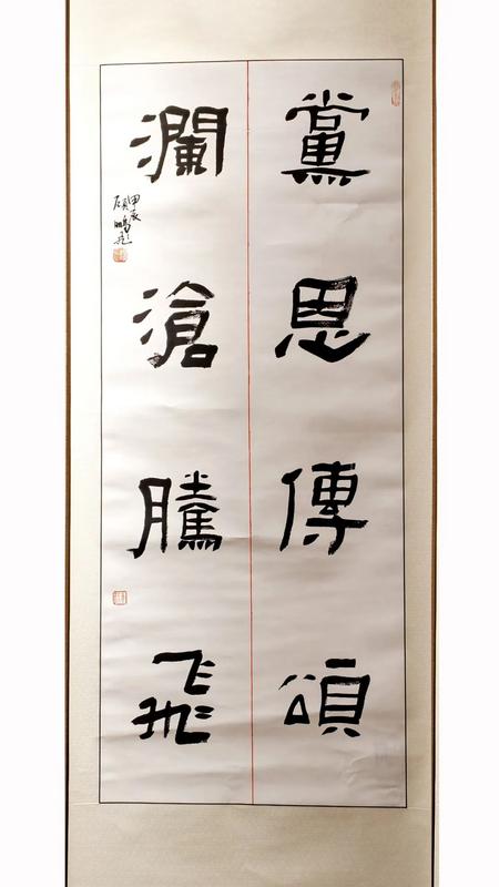 《黨恩瀾滄》顧鵬飛.JPG