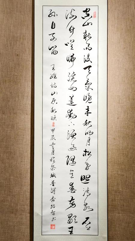 《山居秋暝》李紹智.JPG
