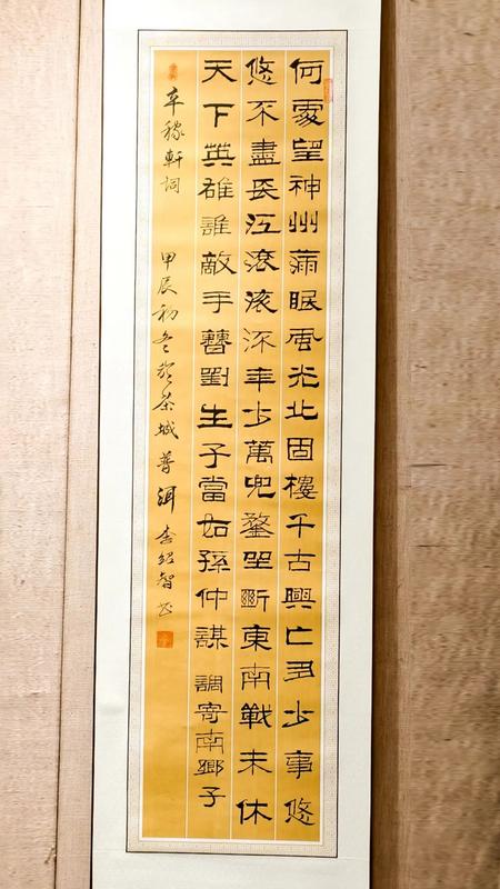 《辛稼軒詞》李紹智.JPG